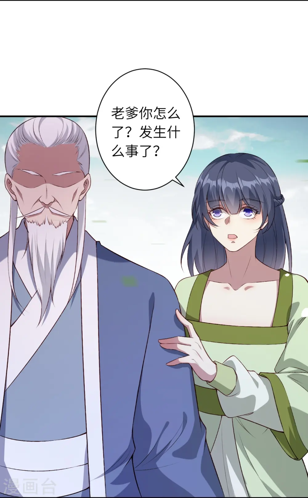 第545话 神秘的身世 第4页