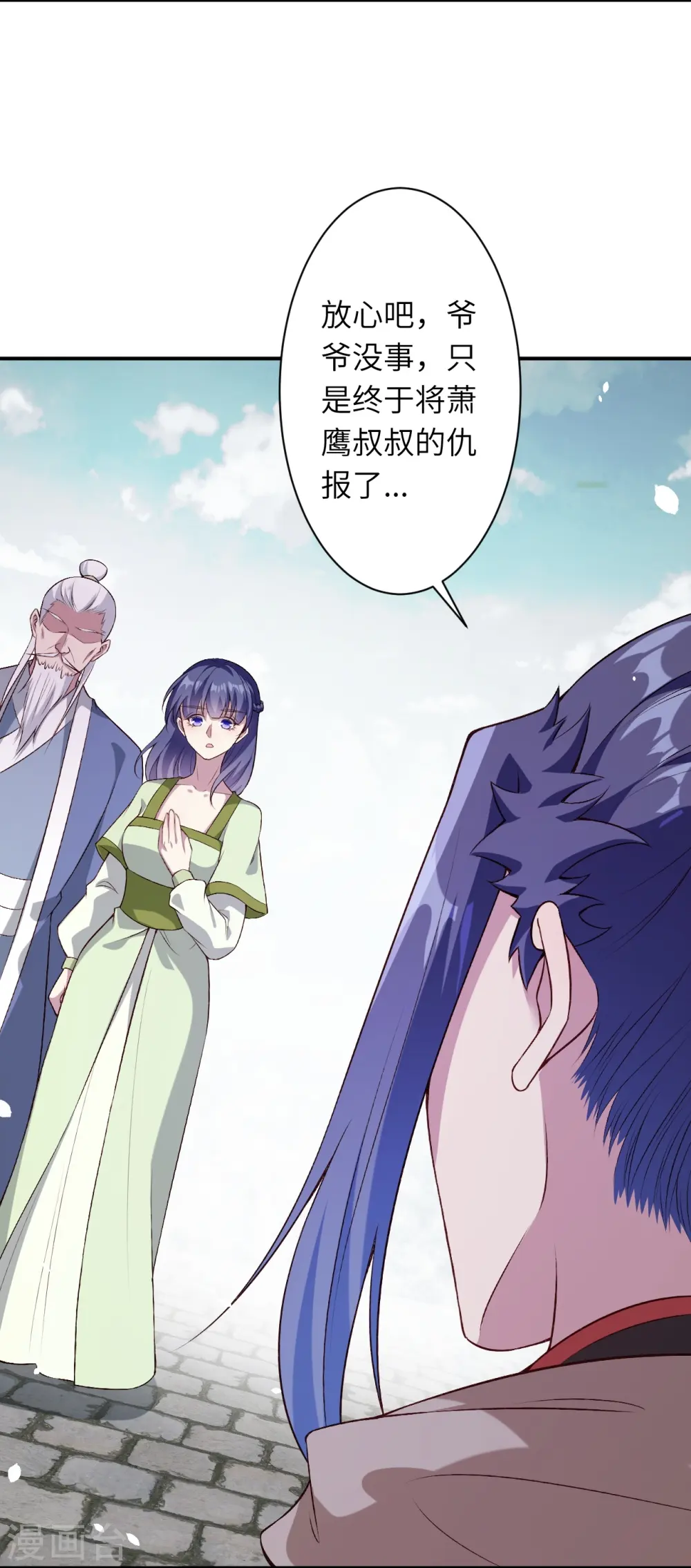 第545话 神秘的身世 第5页