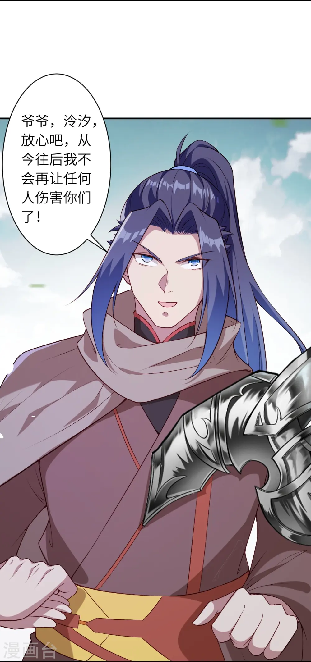 第545话 神秘的身世 第6页