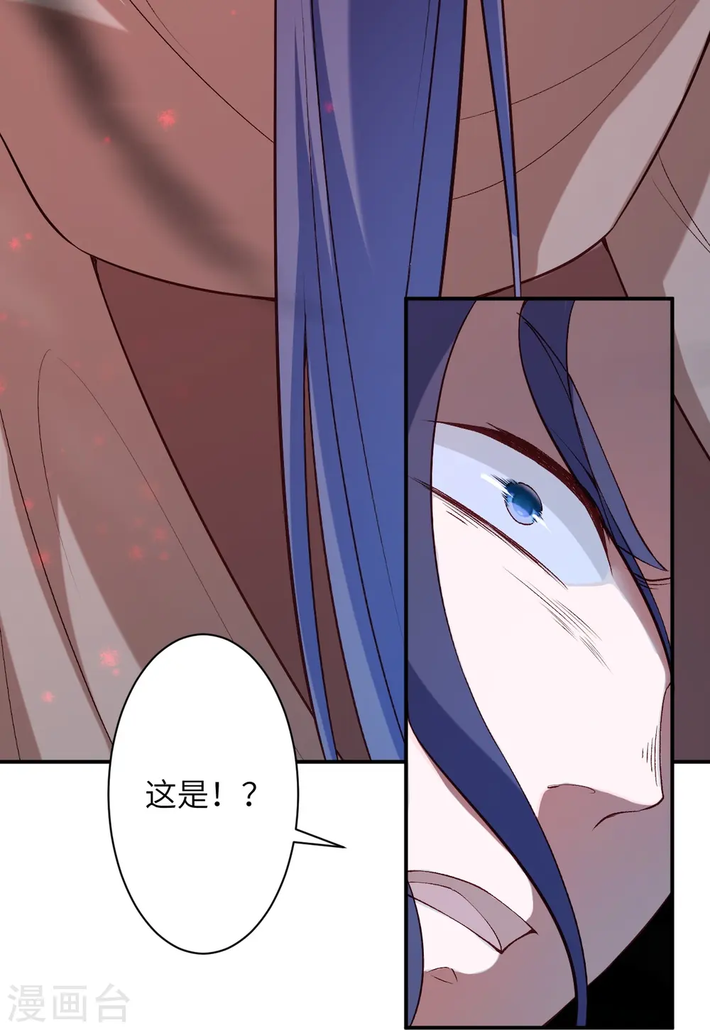第545话 神秘的身世 第9页