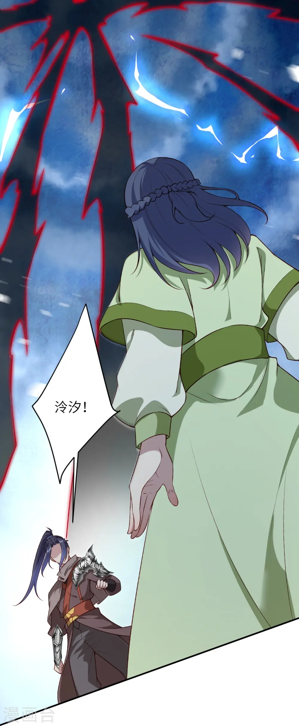 第545话 神秘的身世 第11页