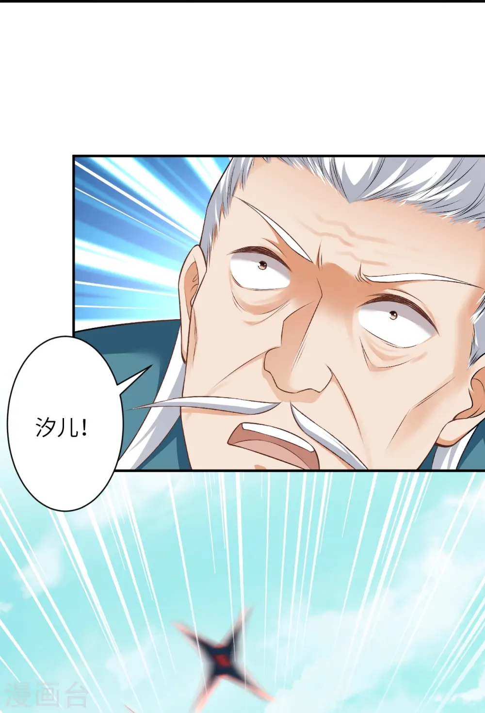 第545话 神秘的身世 第21页