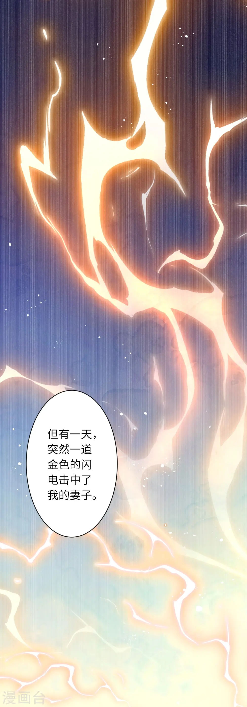 第545话 神秘的身世 第27页