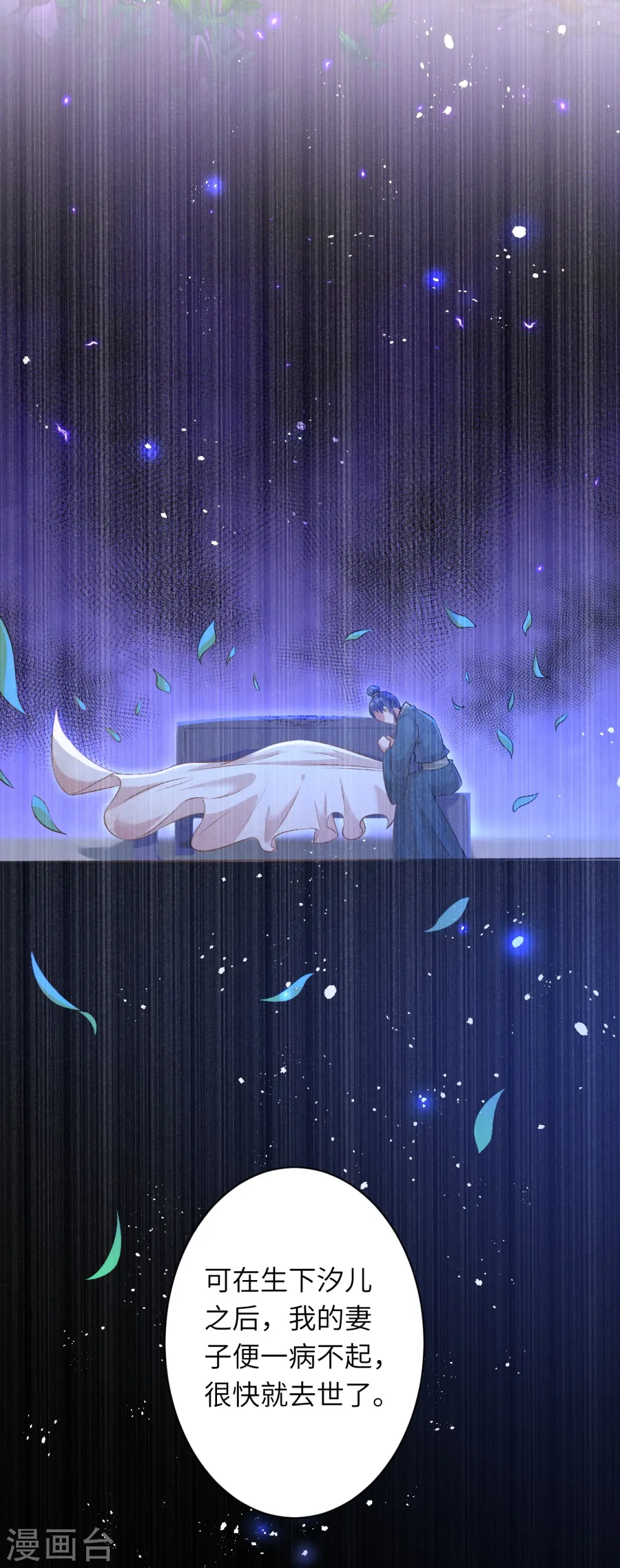 第545话 神秘的身世 第31页