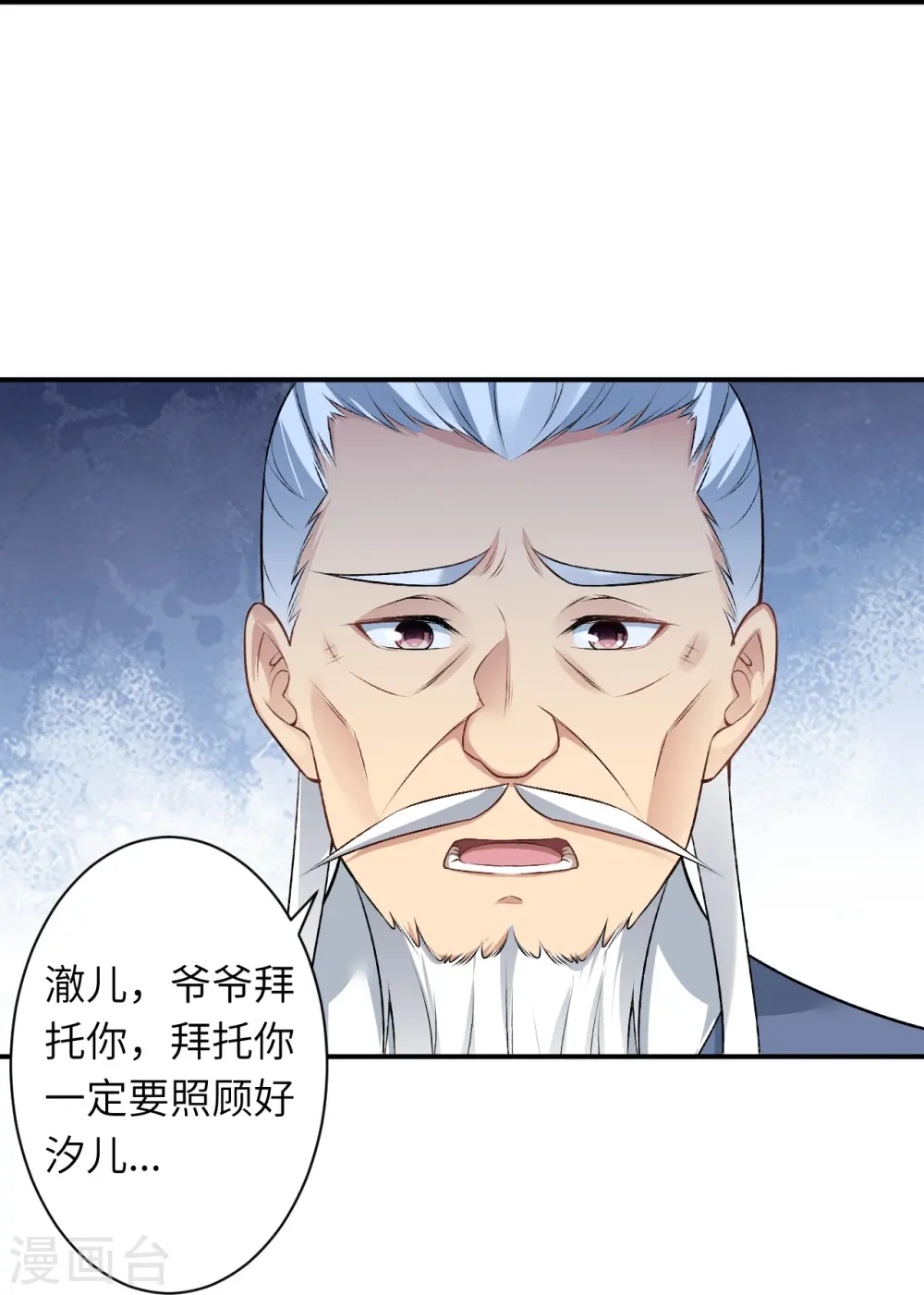 第545话 神秘的身世 第33页