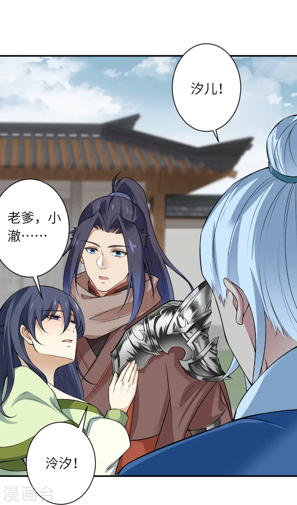 第545话 神秘的身世 第34页