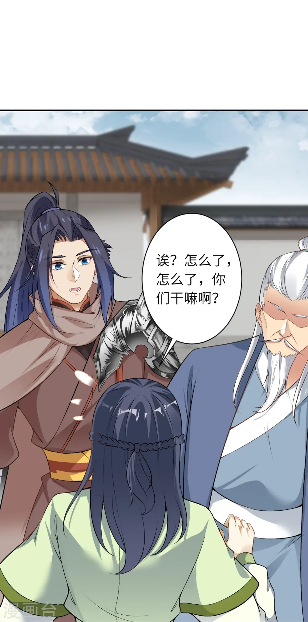 第545话 神秘的身世 第35页