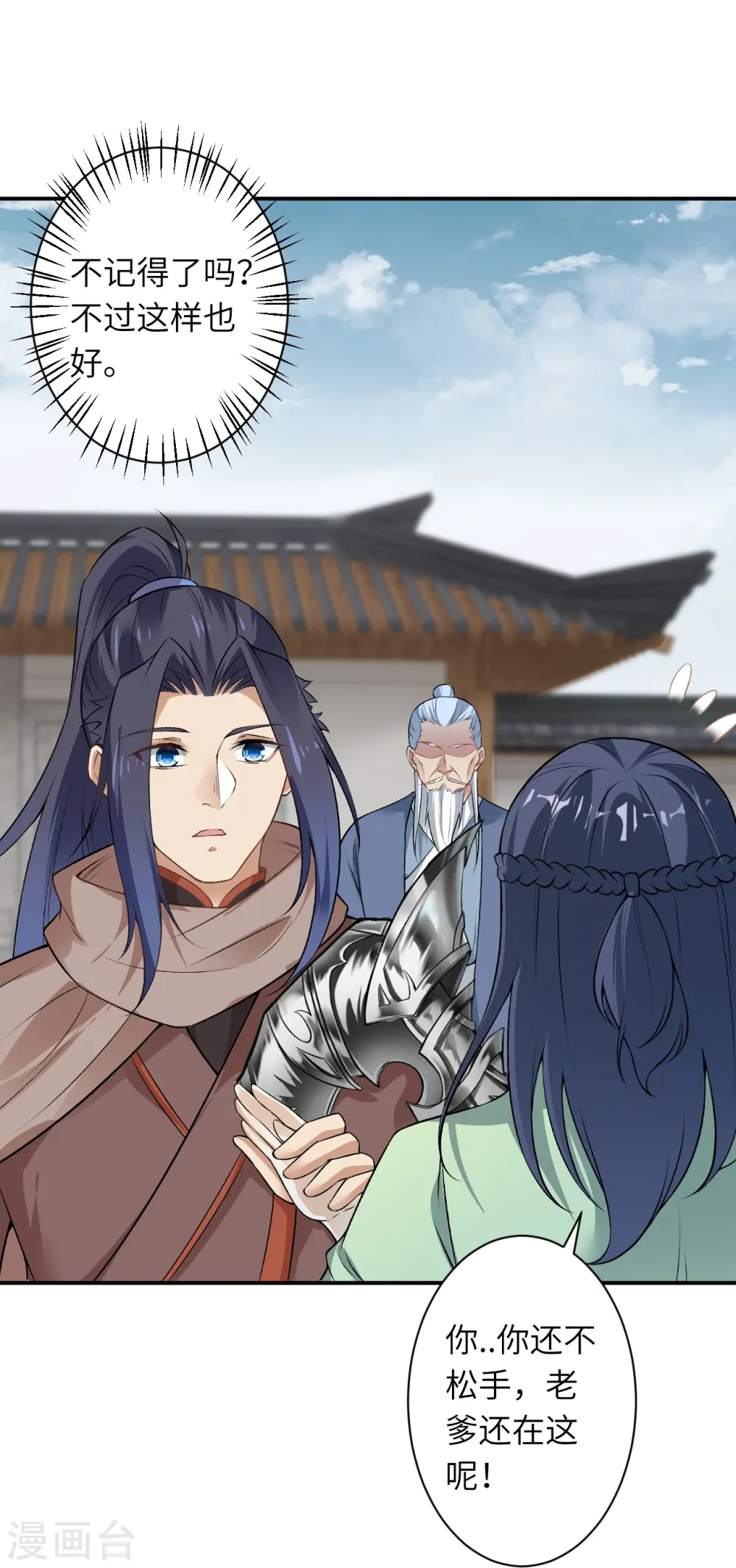第545话 神秘的身世 第37页