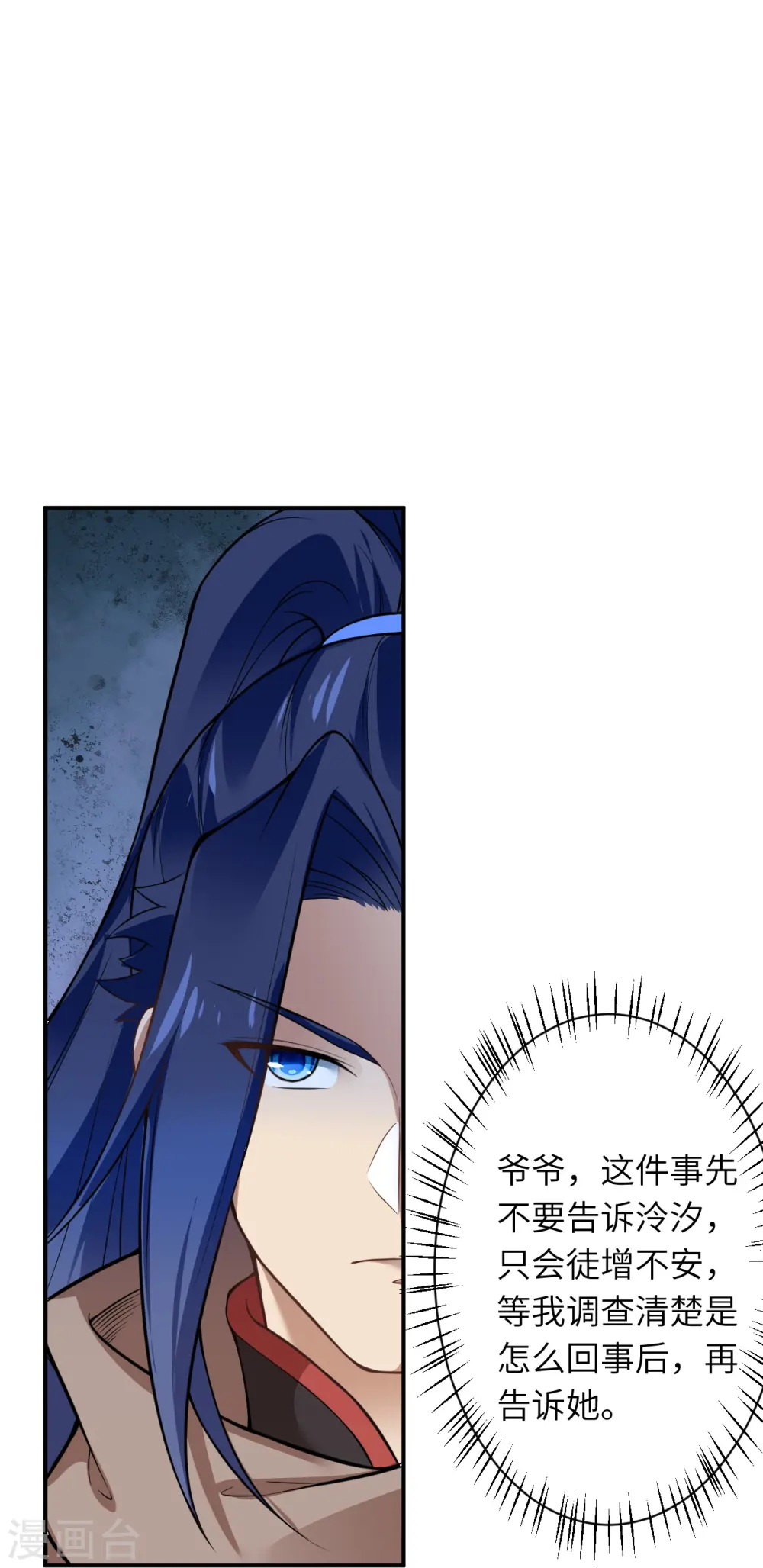 第545话 神秘的身世 第38页
