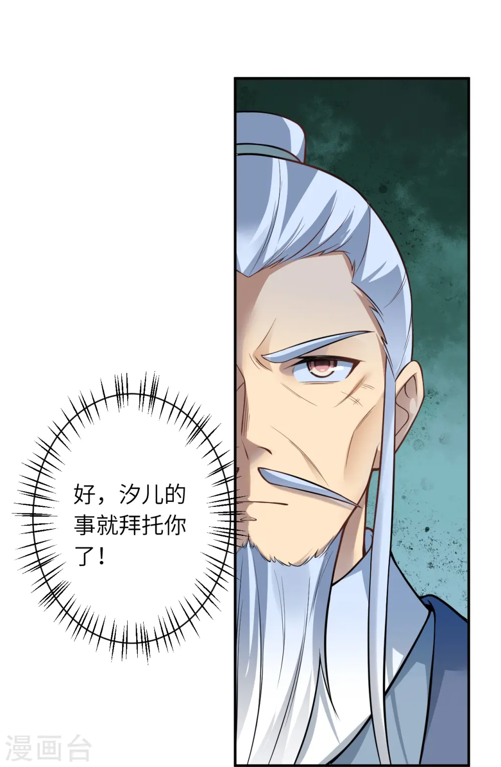 第545话 神秘的身世 第39页
