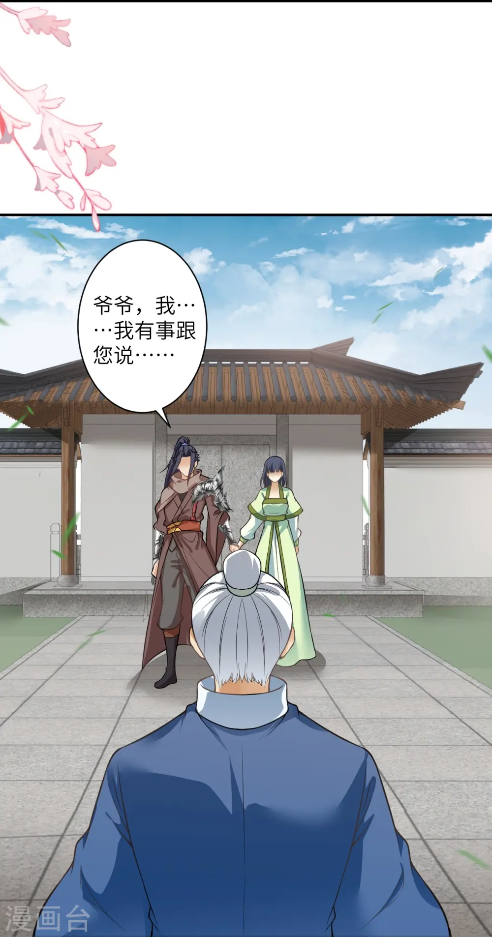 第545话 神秘的身世 第42页