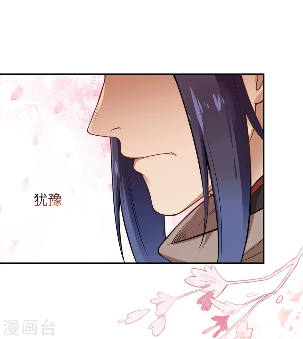 第545话 神秘的身世 第44页