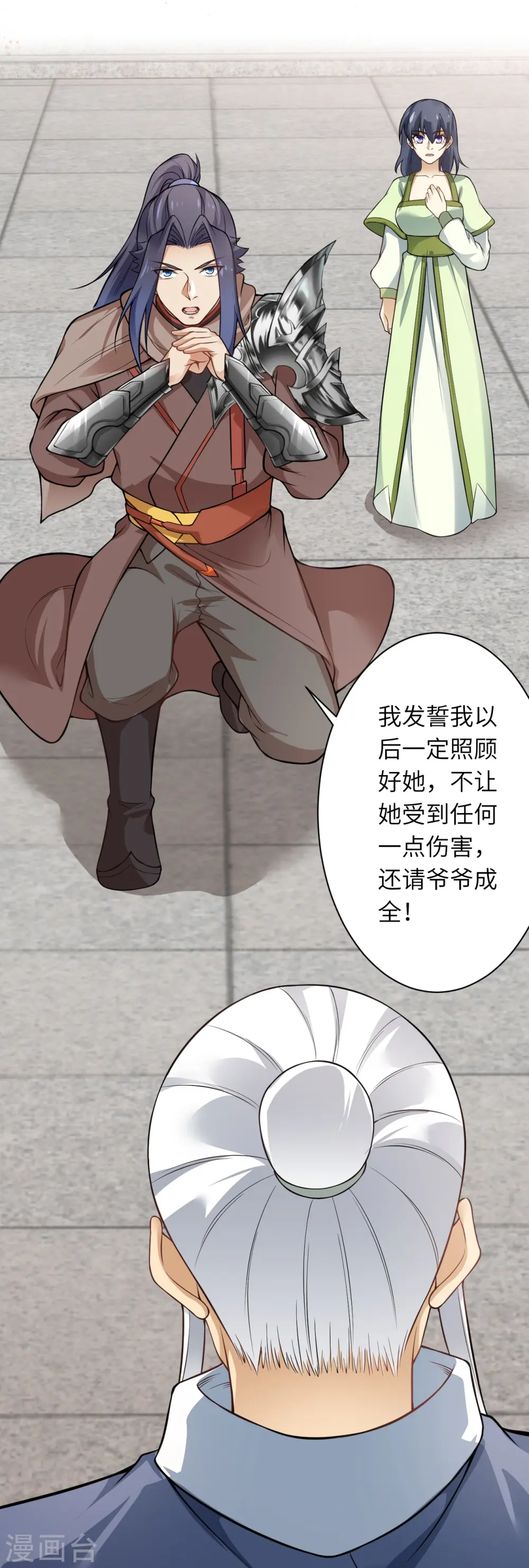 第545话 神秘的身世 第46页