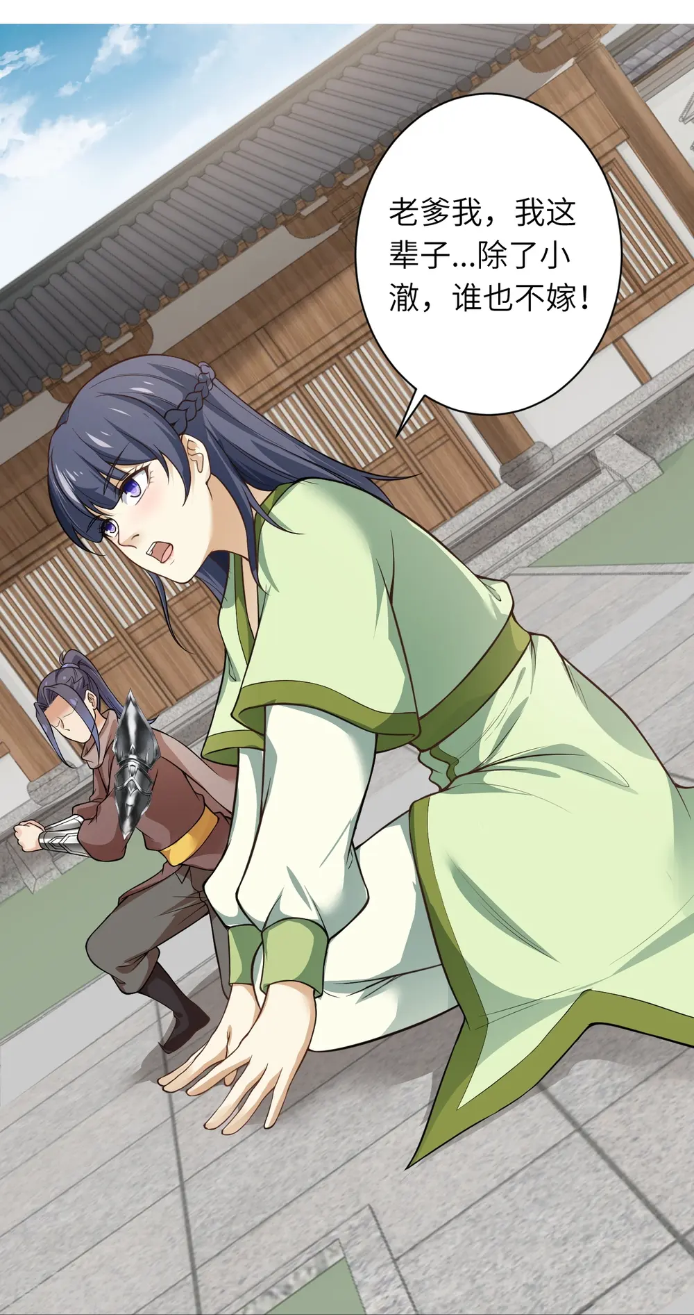 第545话 神秘的身世 第48页