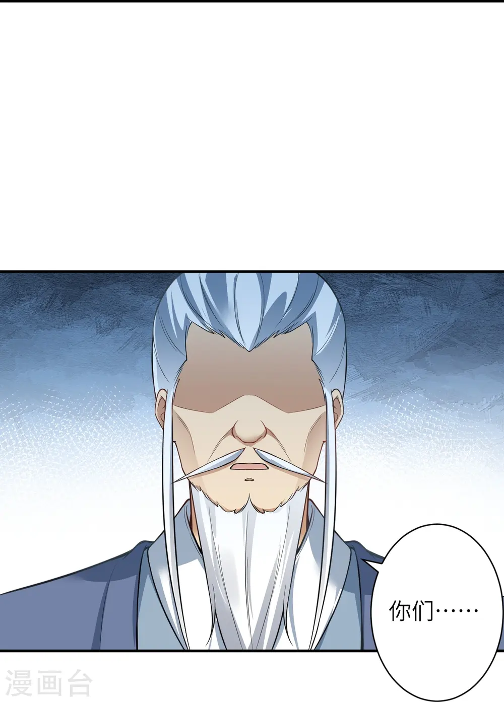 第545话 神秘的身世 第49页
