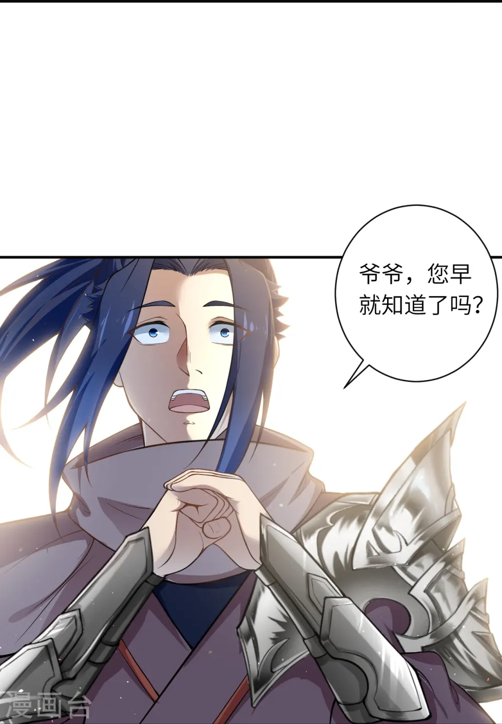 第545话 神秘的身世 第51页