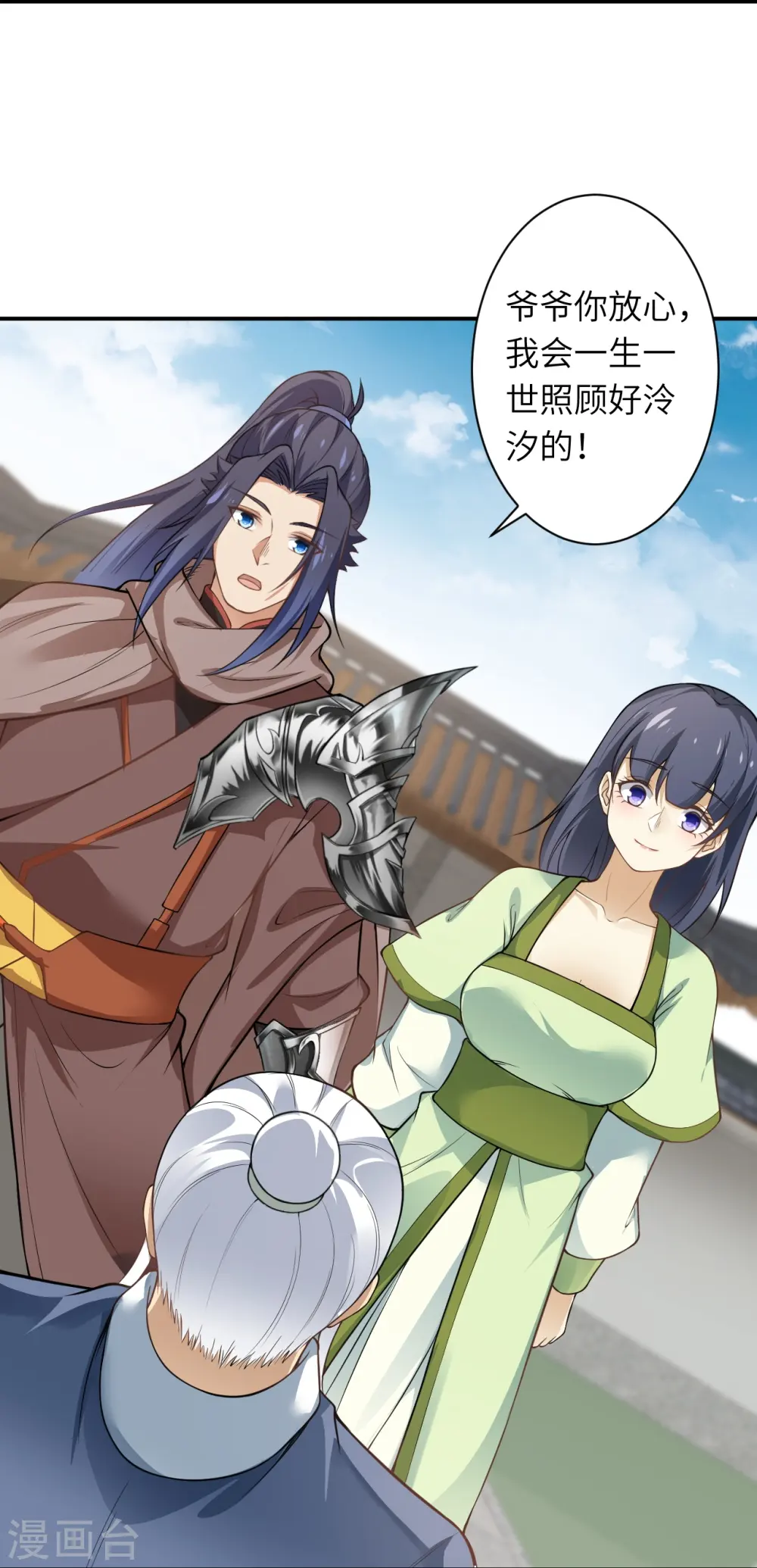 第545话 神秘的身世 第54页