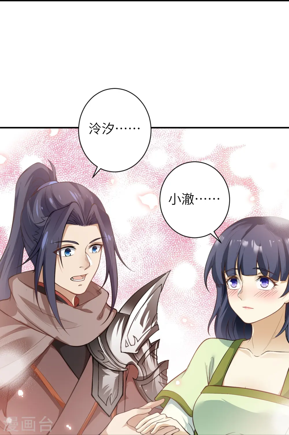 第545话 神秘的身世 第55页