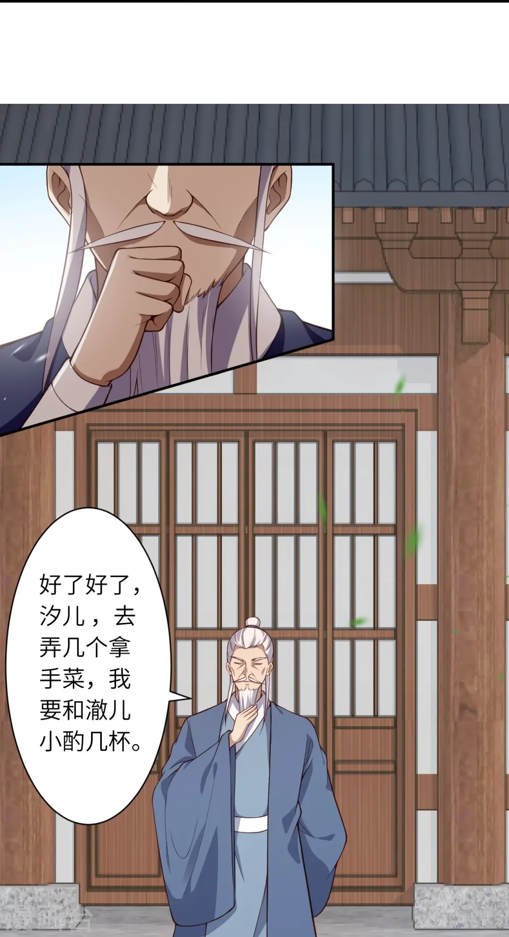 第545话 神秘的身世 第56页