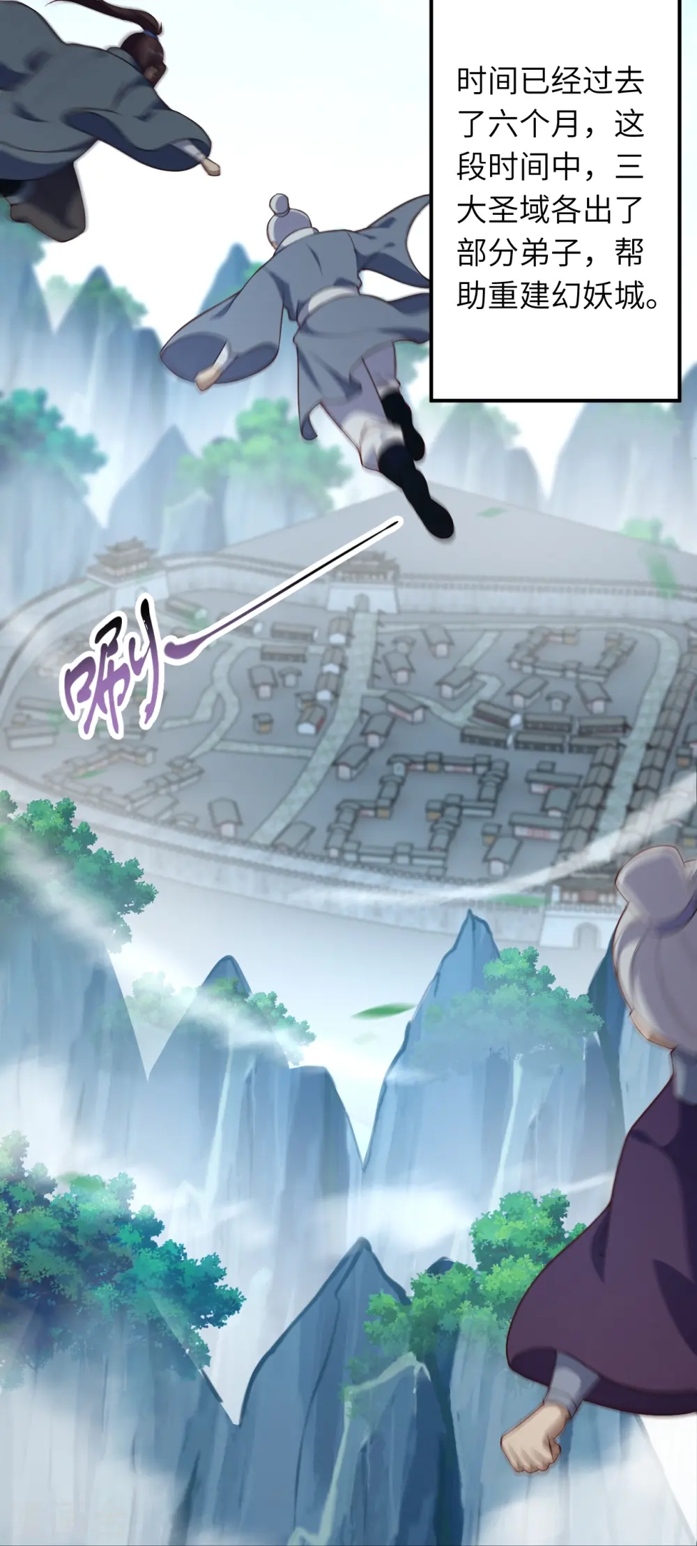 第545话 神秘的身世 第59页
