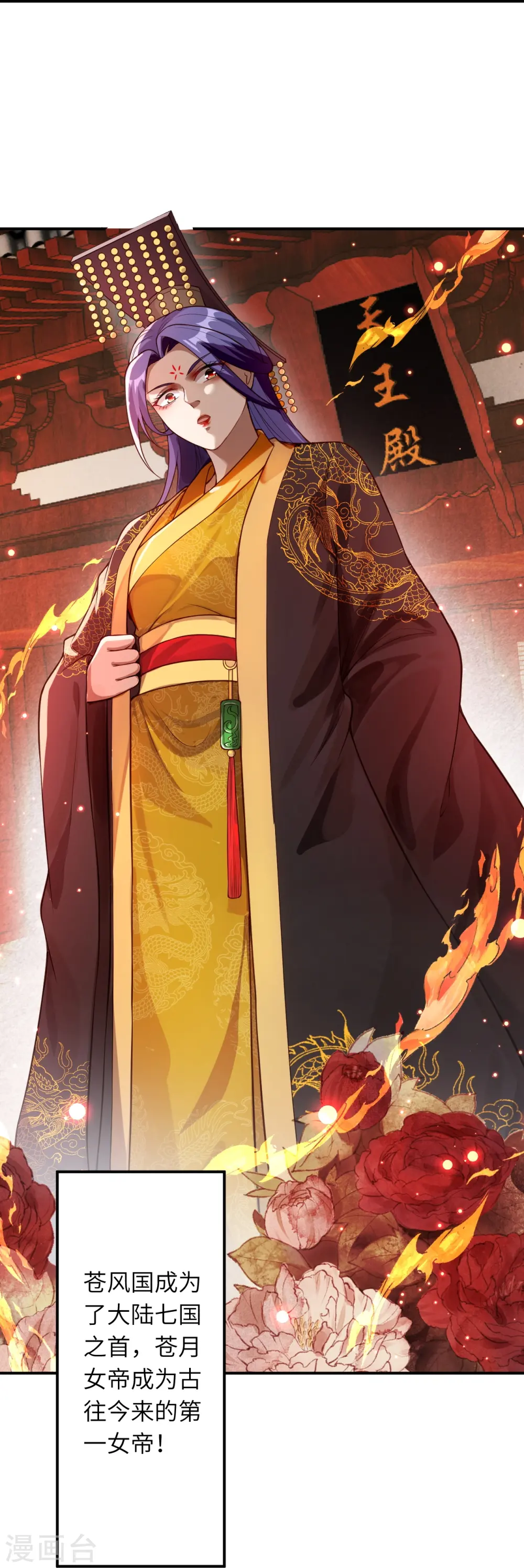 第545话 神秘的身世 第60页