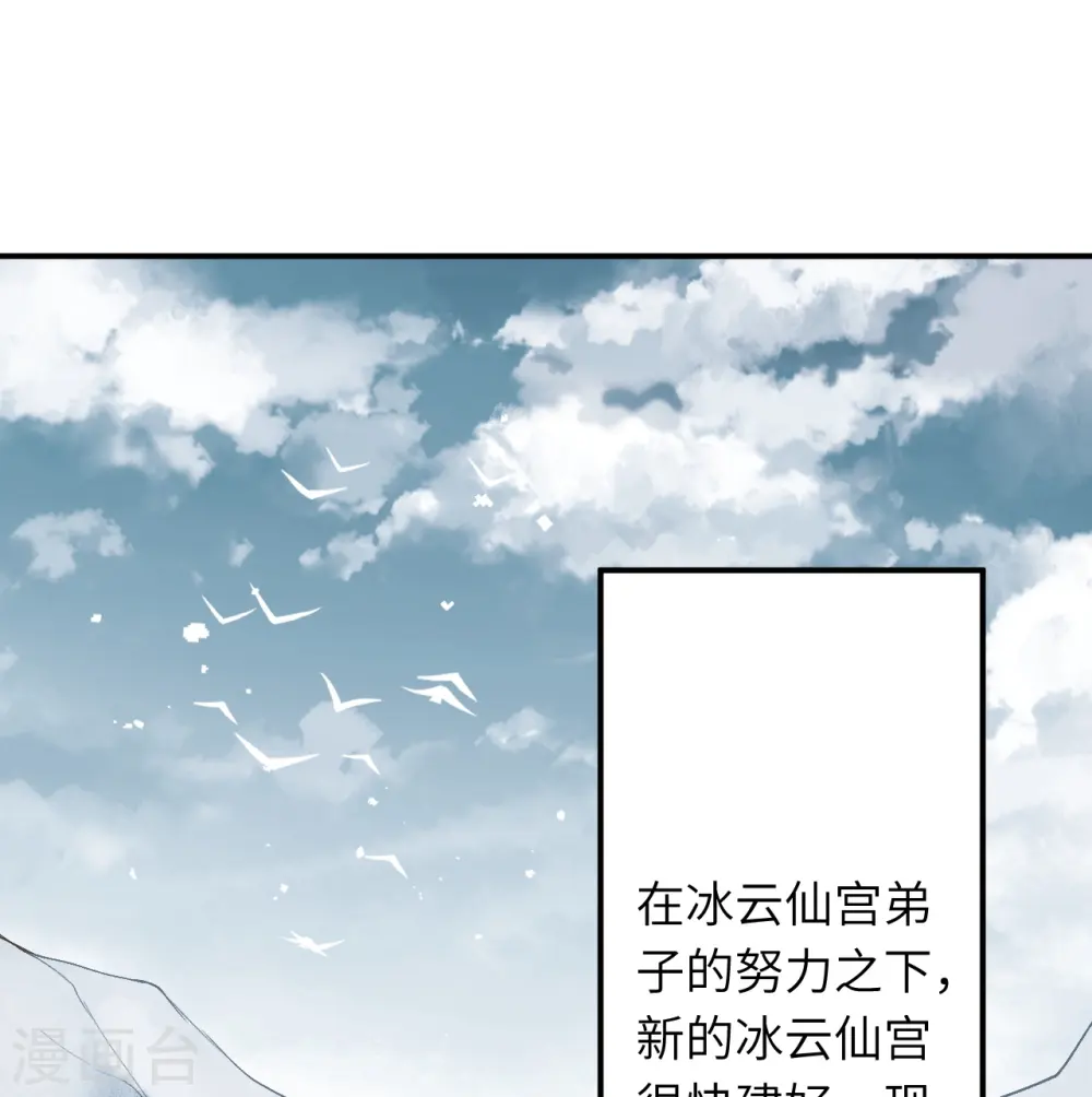 第545话 神秘的身世 第61页