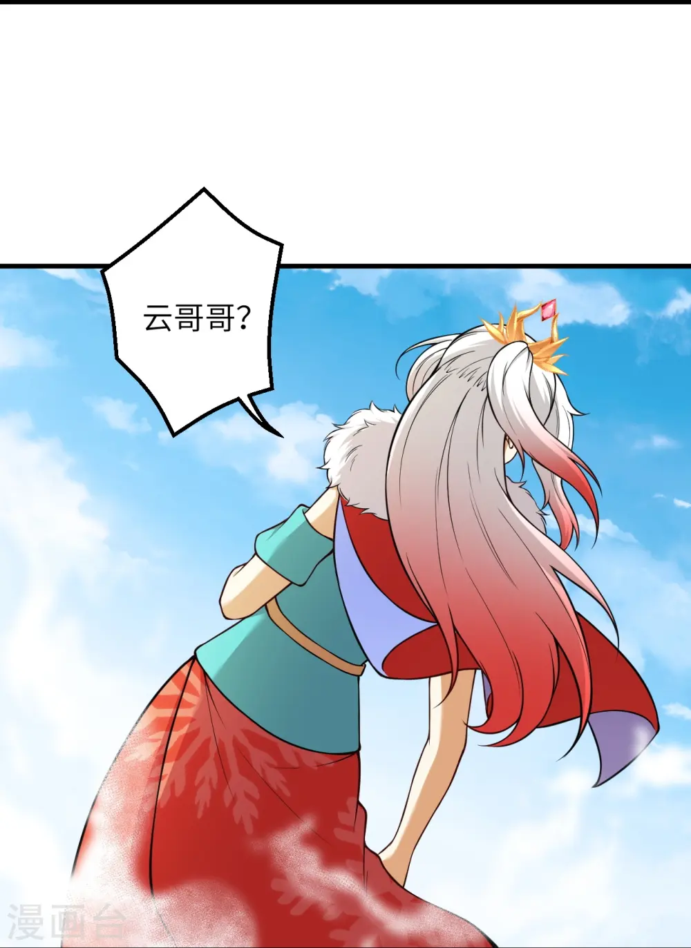 第541话 你在教我做事？ 第12页