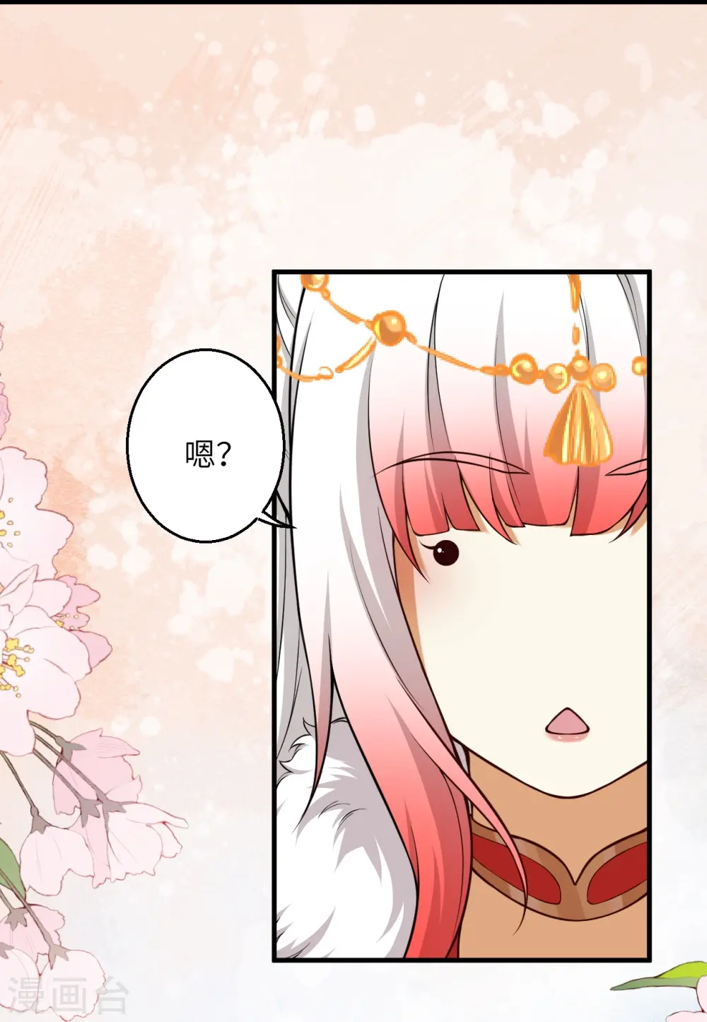 第541话 你在教我做事？ 第13页