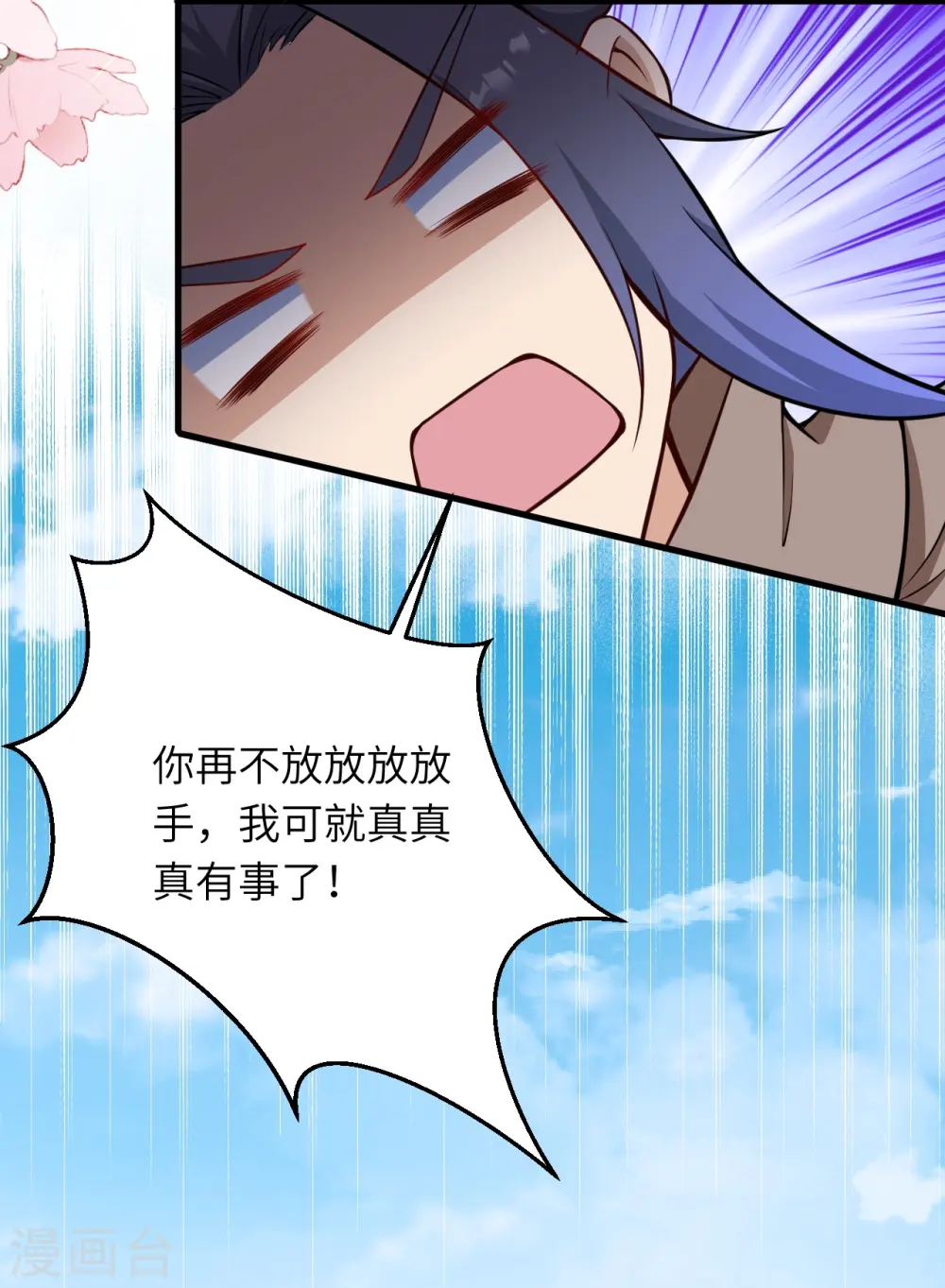 第541话 你在教我做事？ 第15页