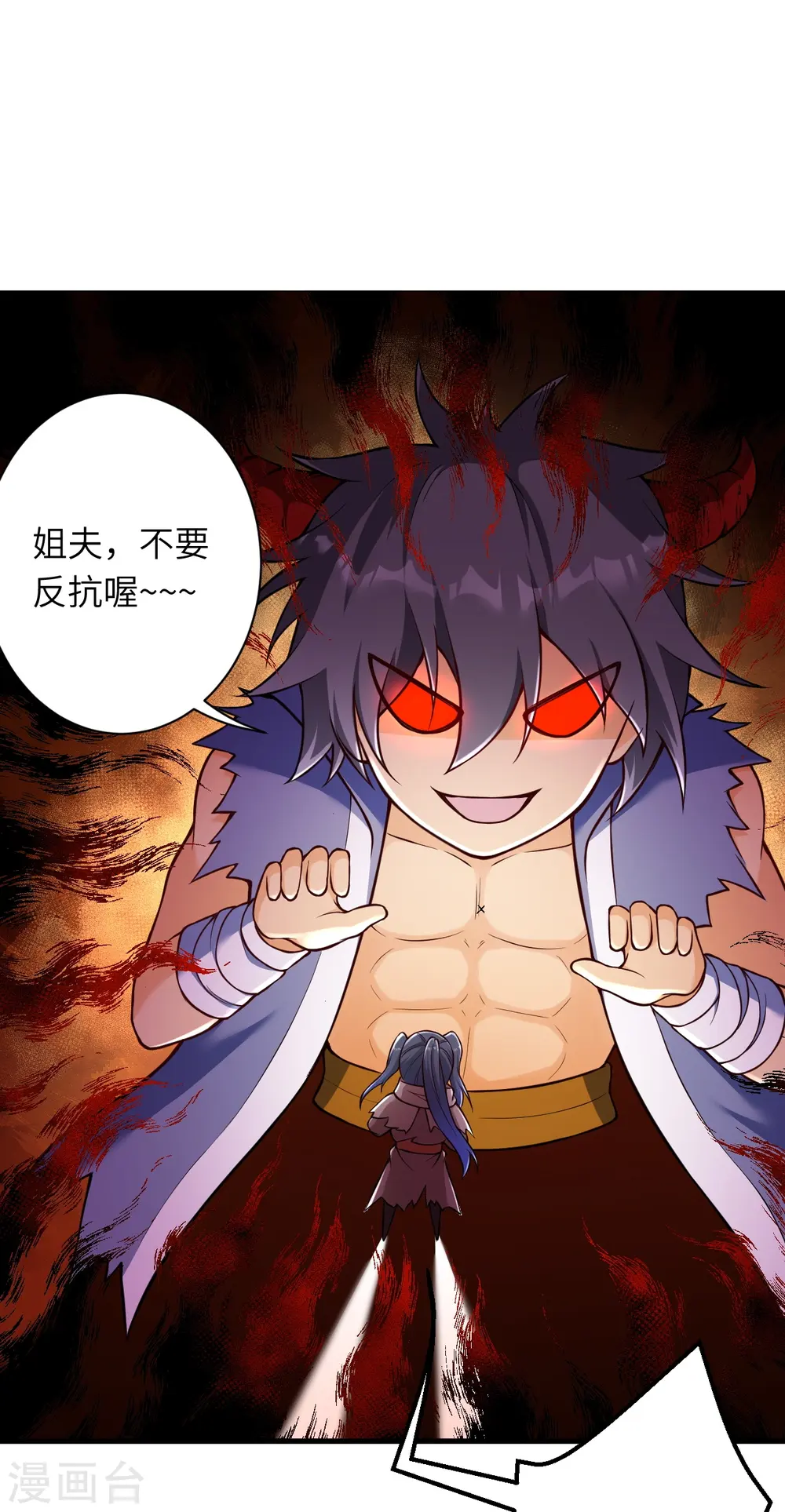 第541话 你在教我做事？ 第18页