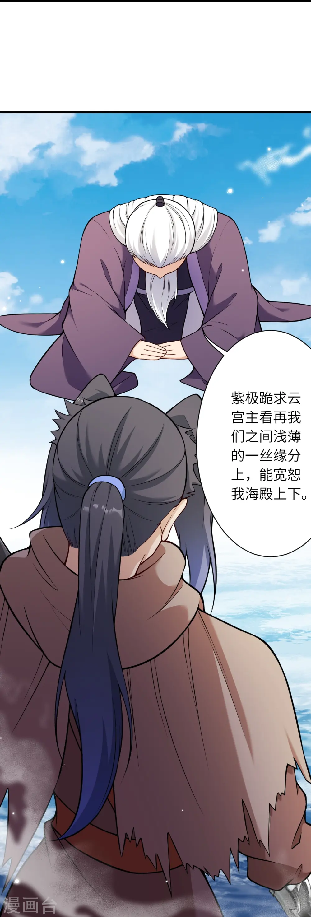 第541话 你在教我做事？ 第26页