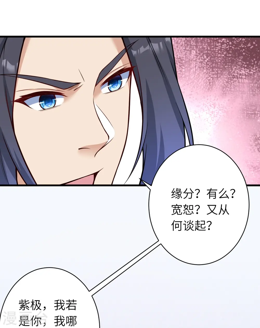 第541话 你在教我做事？ 第28页