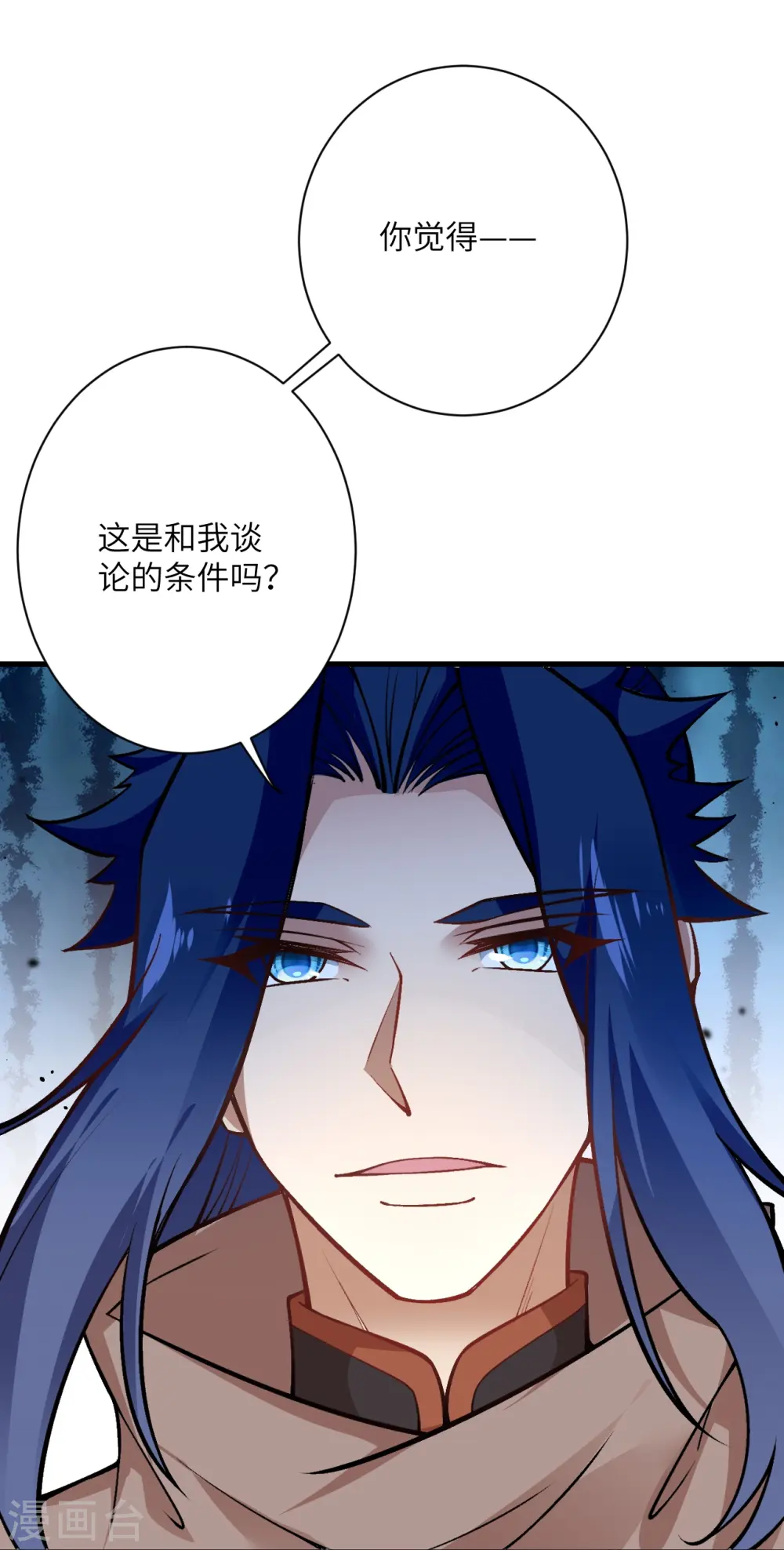第541话 你在教我做事？ 第37页