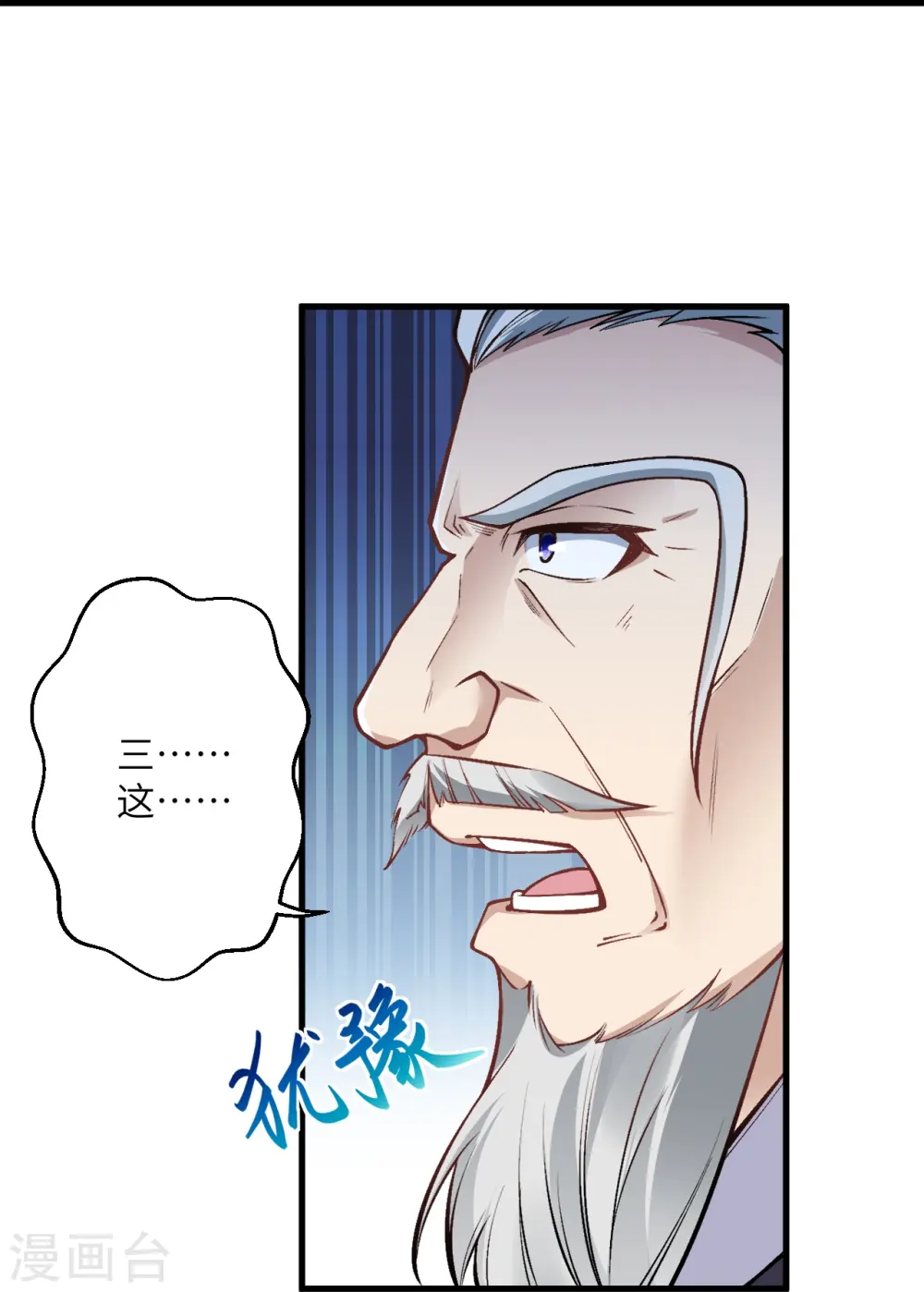 第541话 你在教我做事？ 第52页
