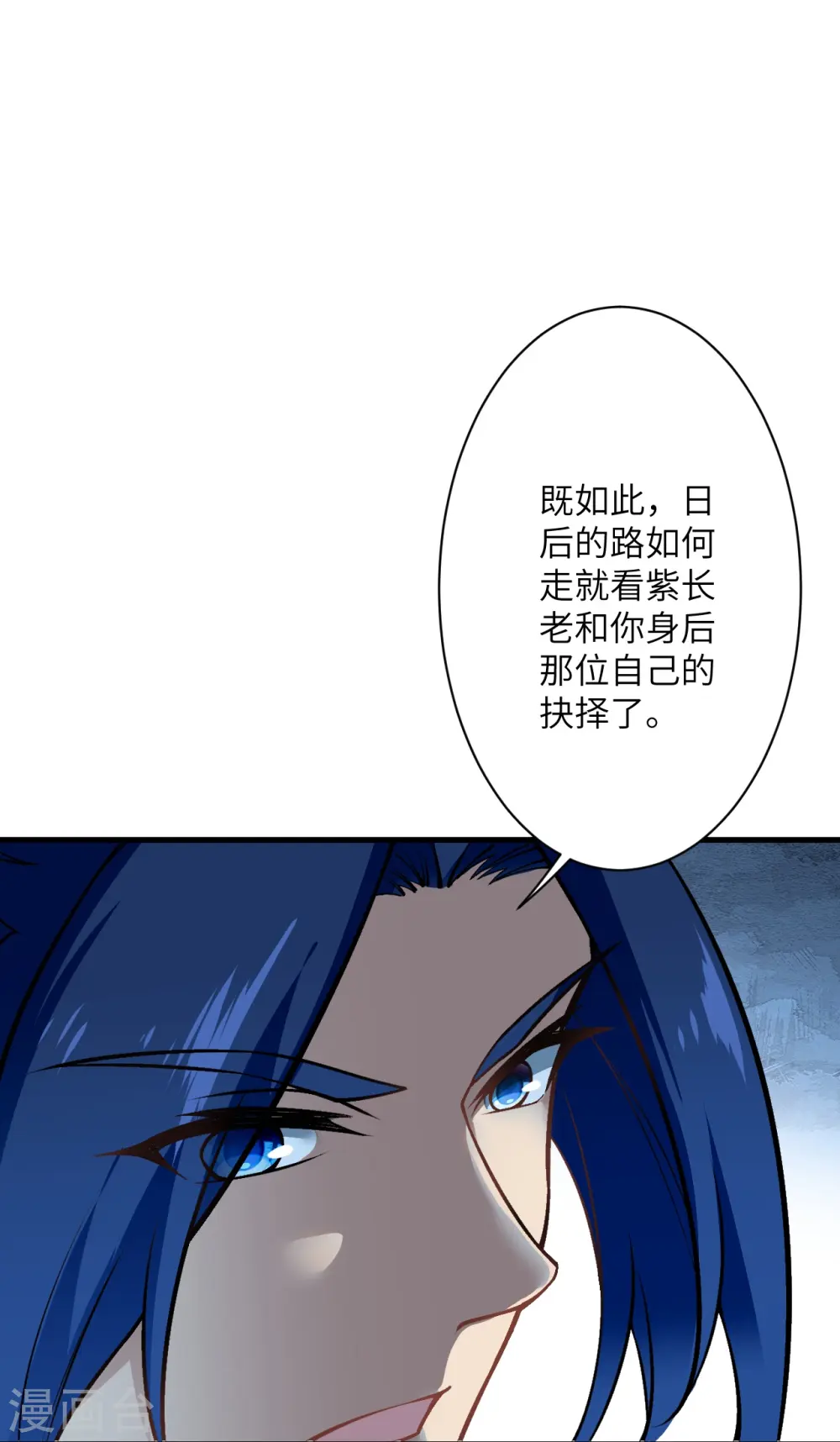 第541话 你在教我做事？ 第56页