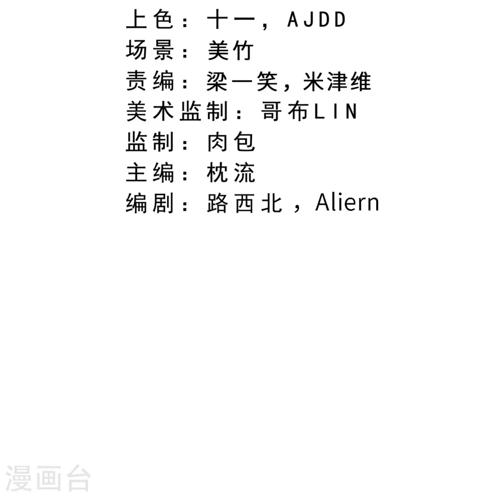 第543话 神话时代 第3页