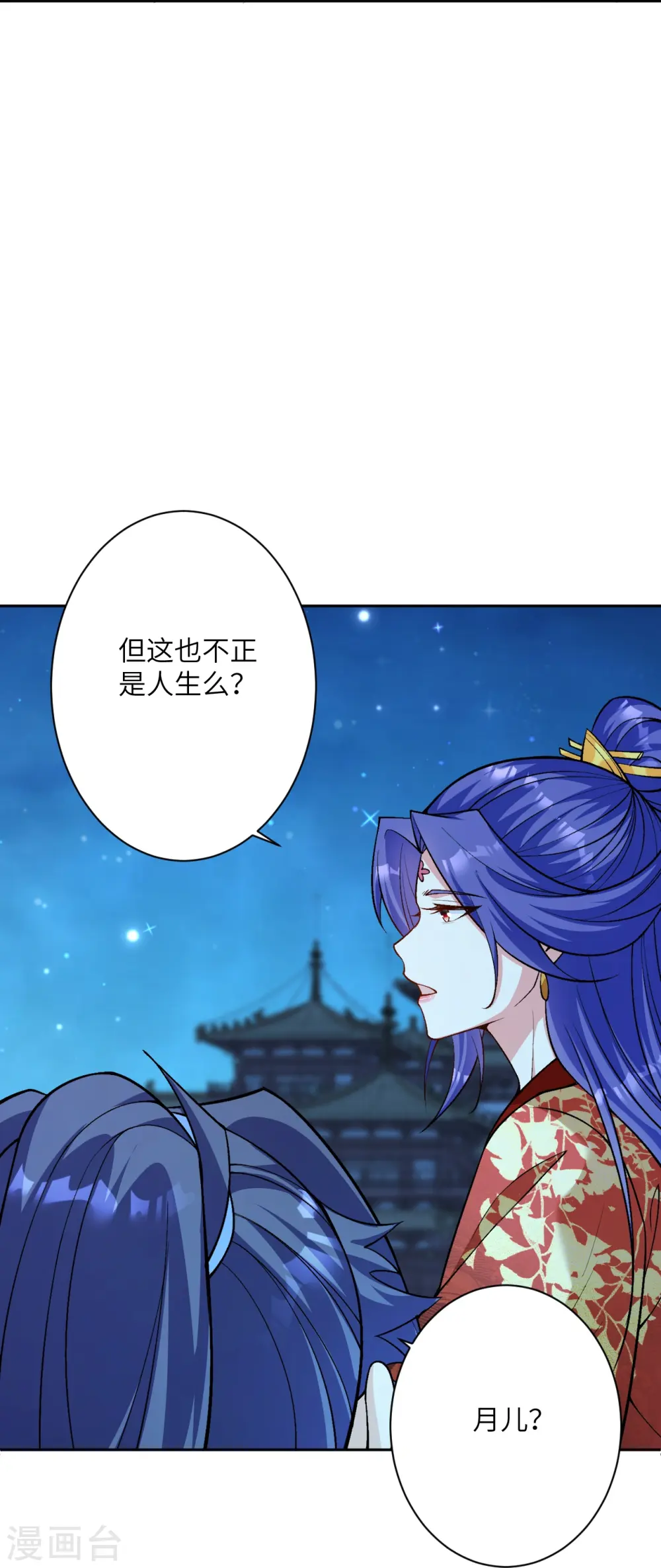 第543话 神话时代 第5页