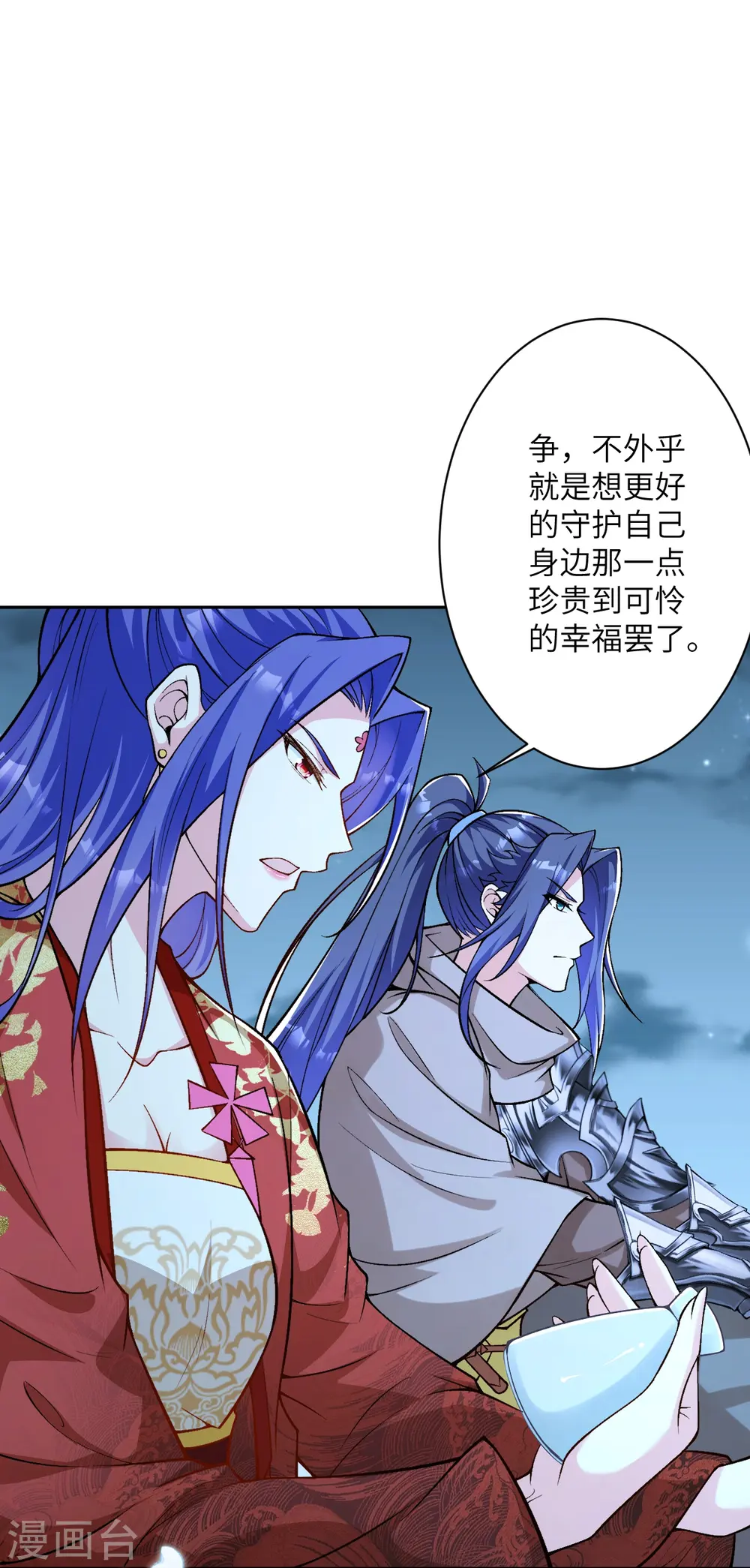 第543话 神话时代 第7页
