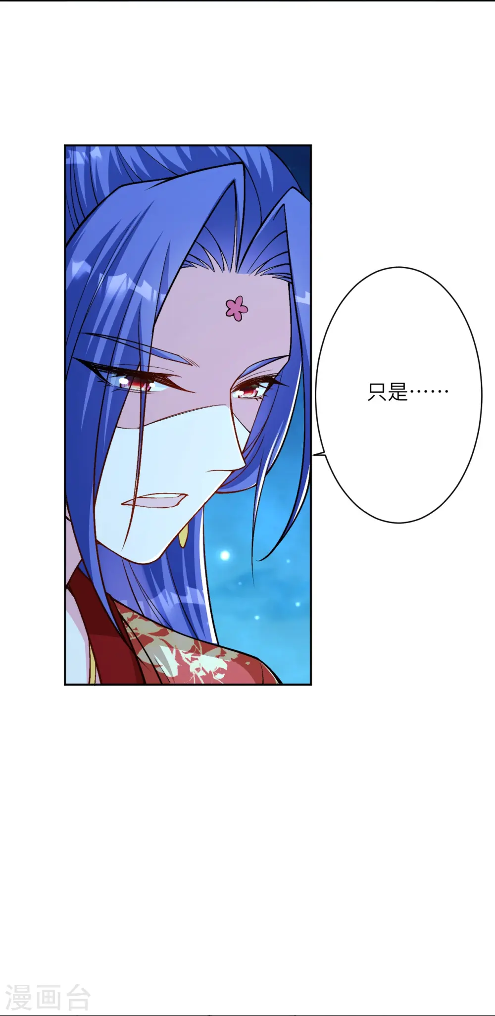 第543话 神话时代 第9页