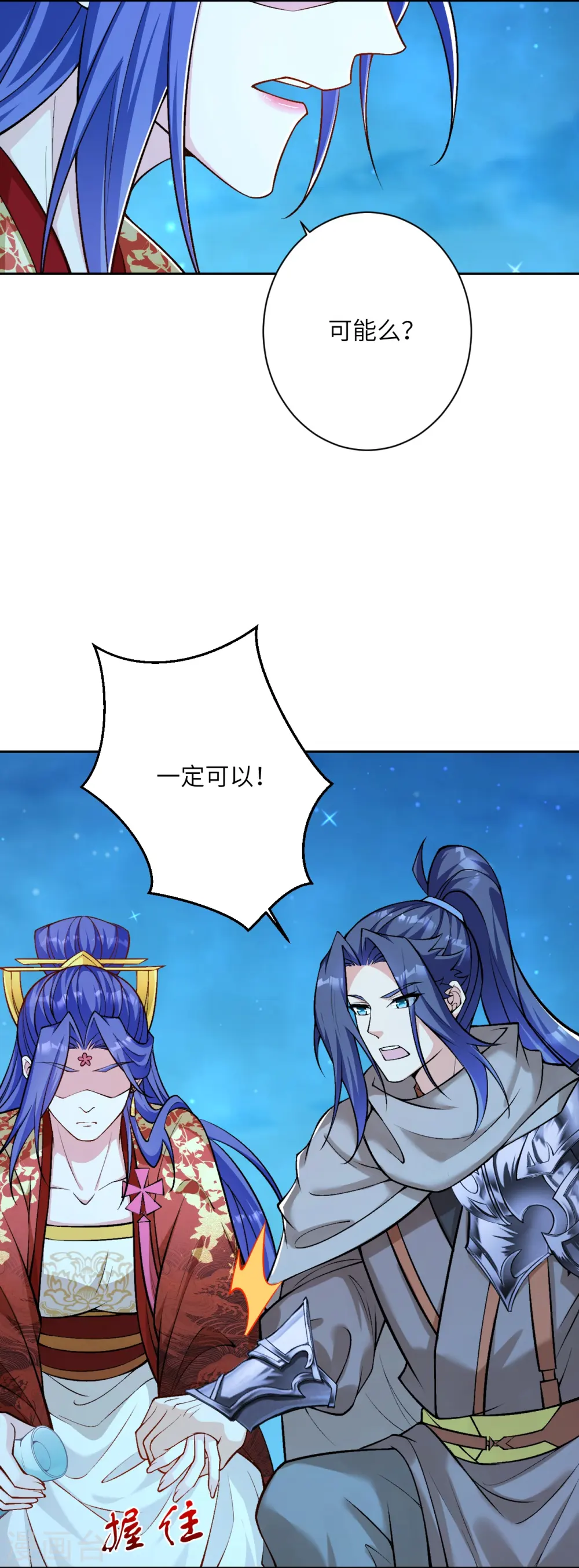 第543话 神话时代 第10页