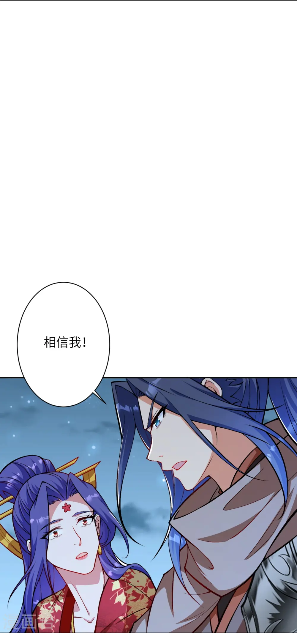 第543话 神话时代 第11页