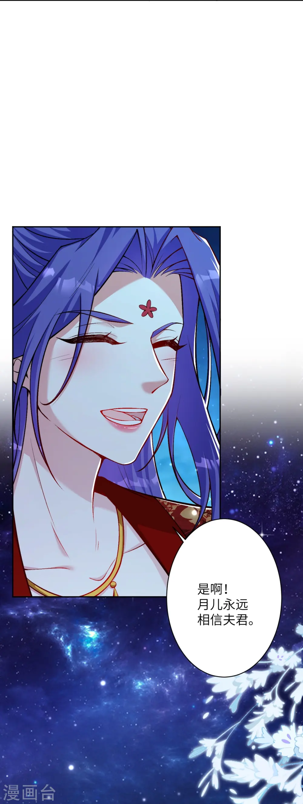 第543话 神话时代 第12页
