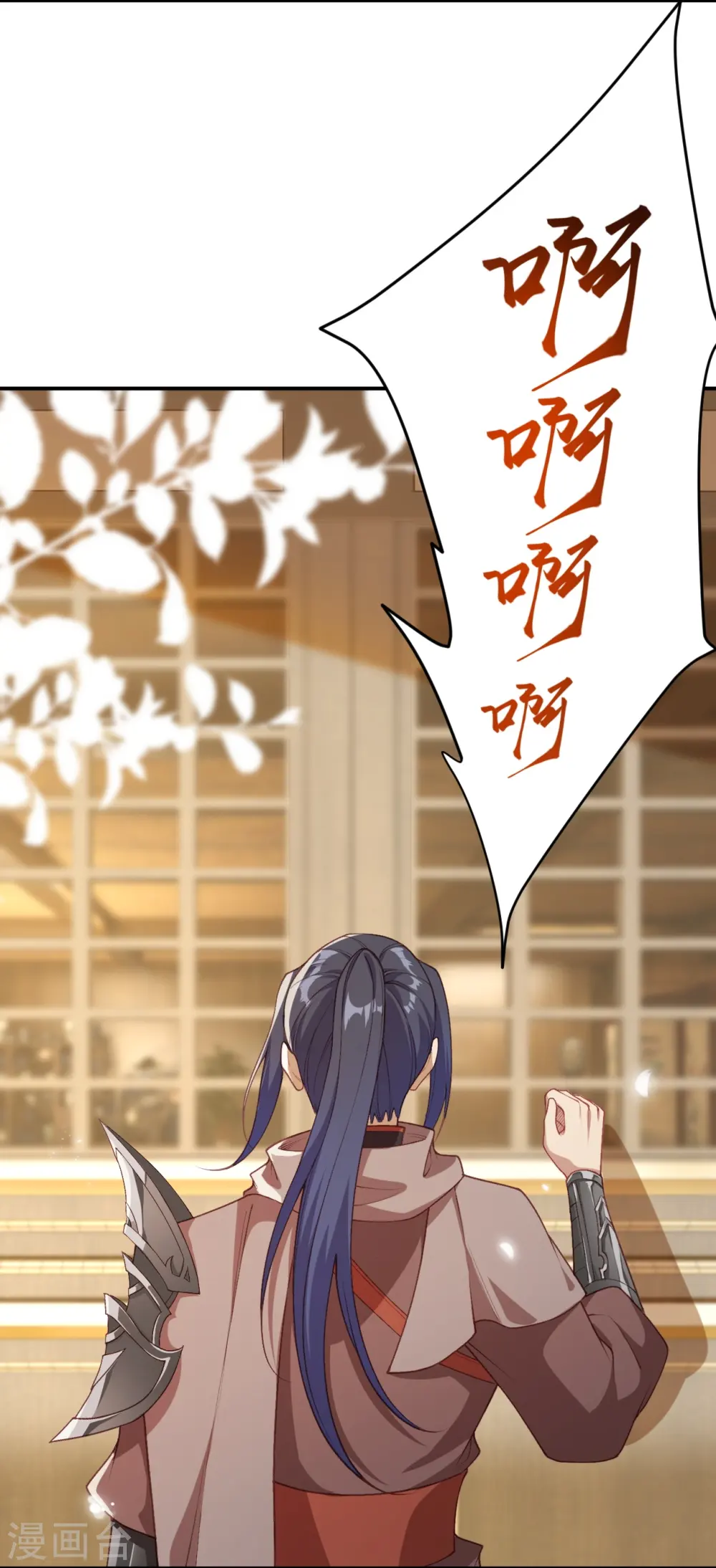 第543话 神话时代 第18页