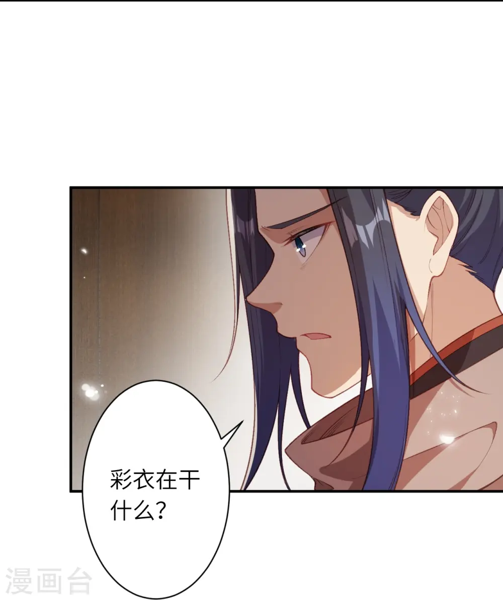 第543话 神话时代 第19页