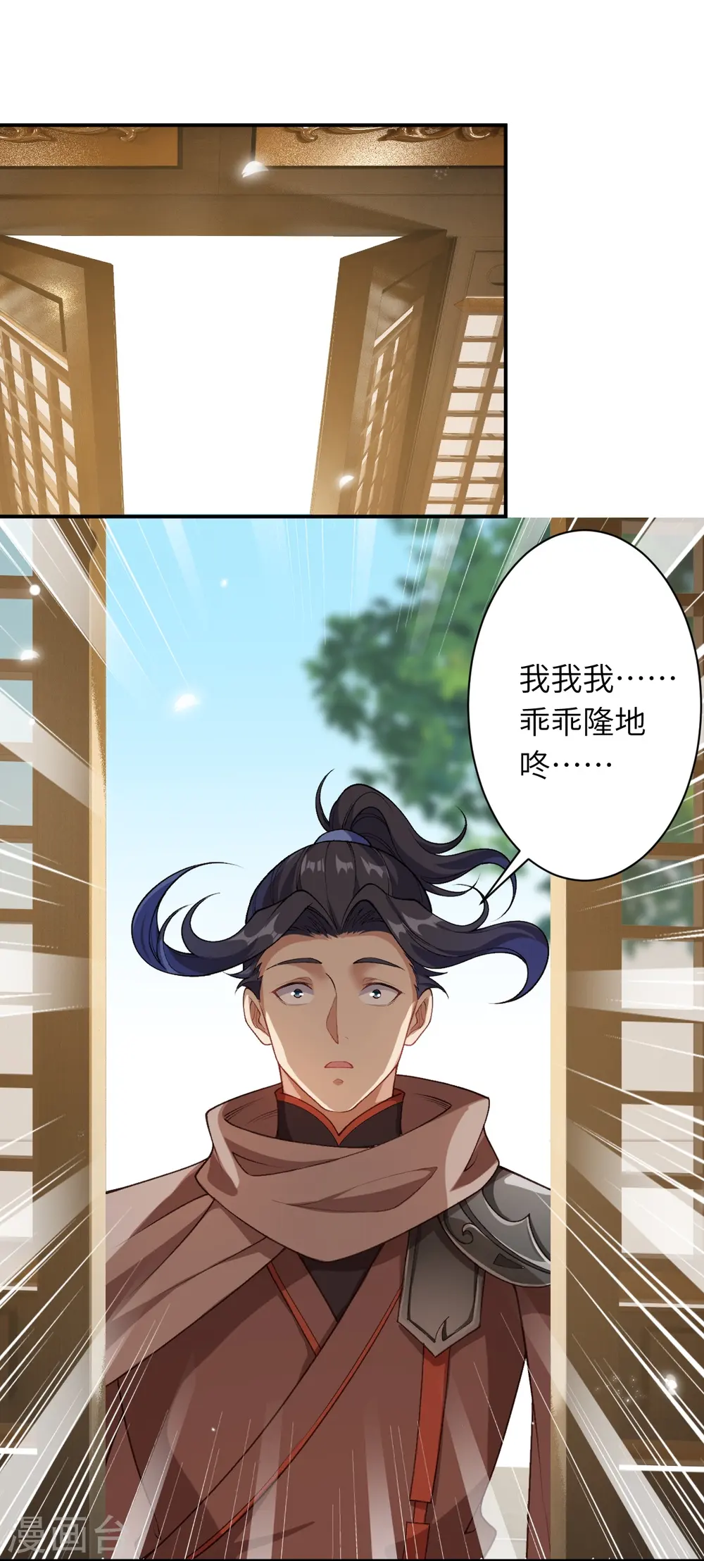 第543话 神话时代 第20页