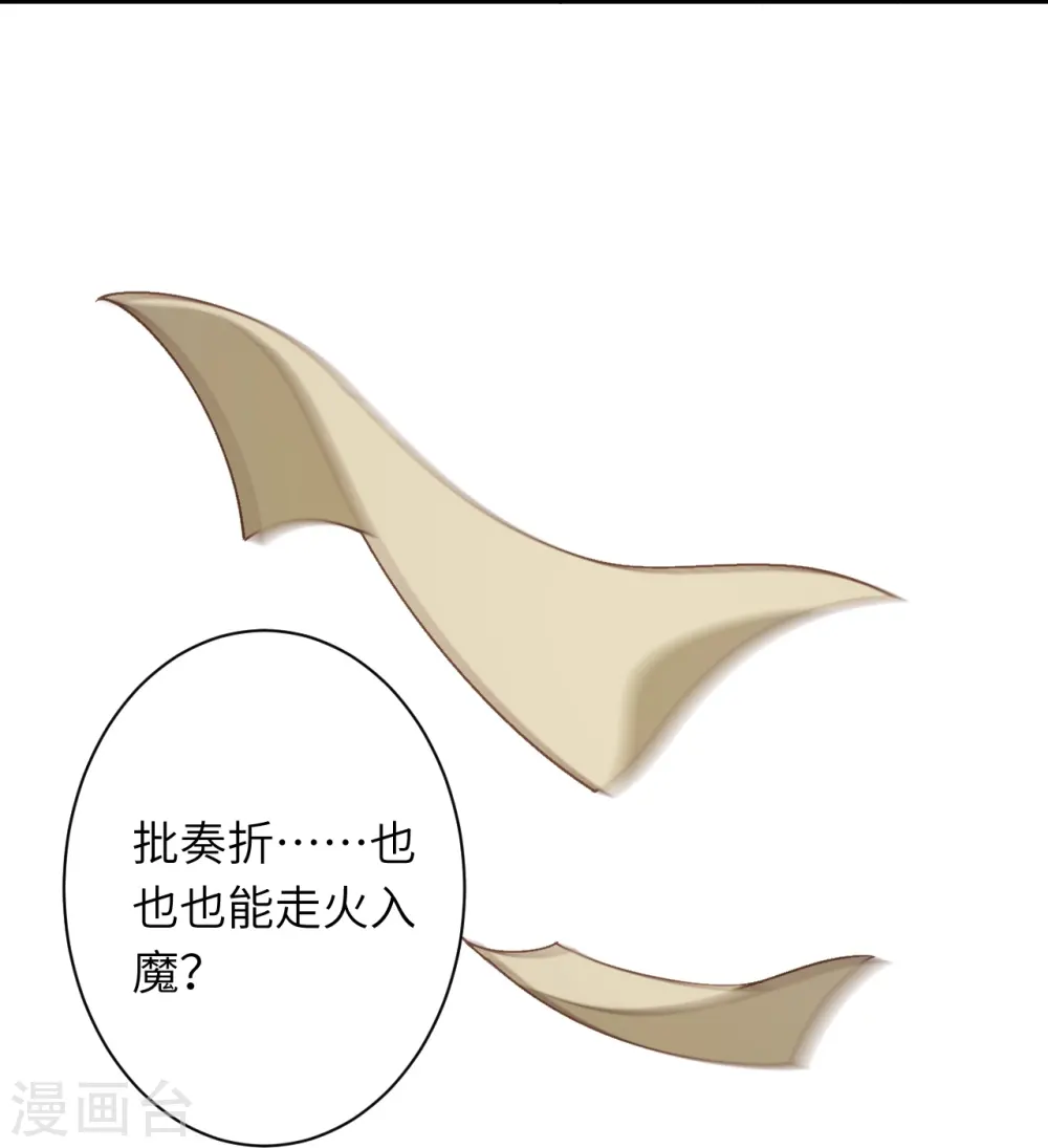 第543话 神话时代 第22页