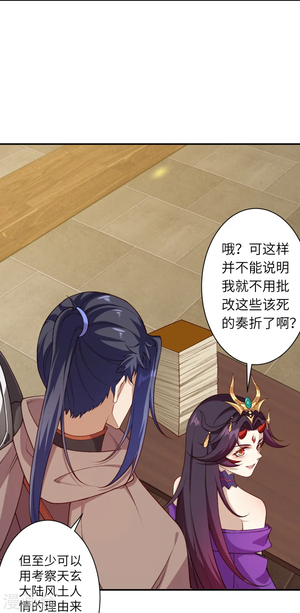 第543话 神话时代 第24页
