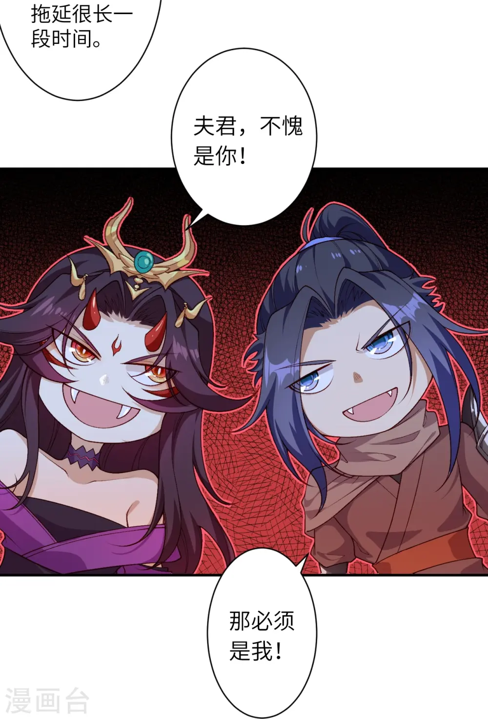 第543话 神话时代 第25页
