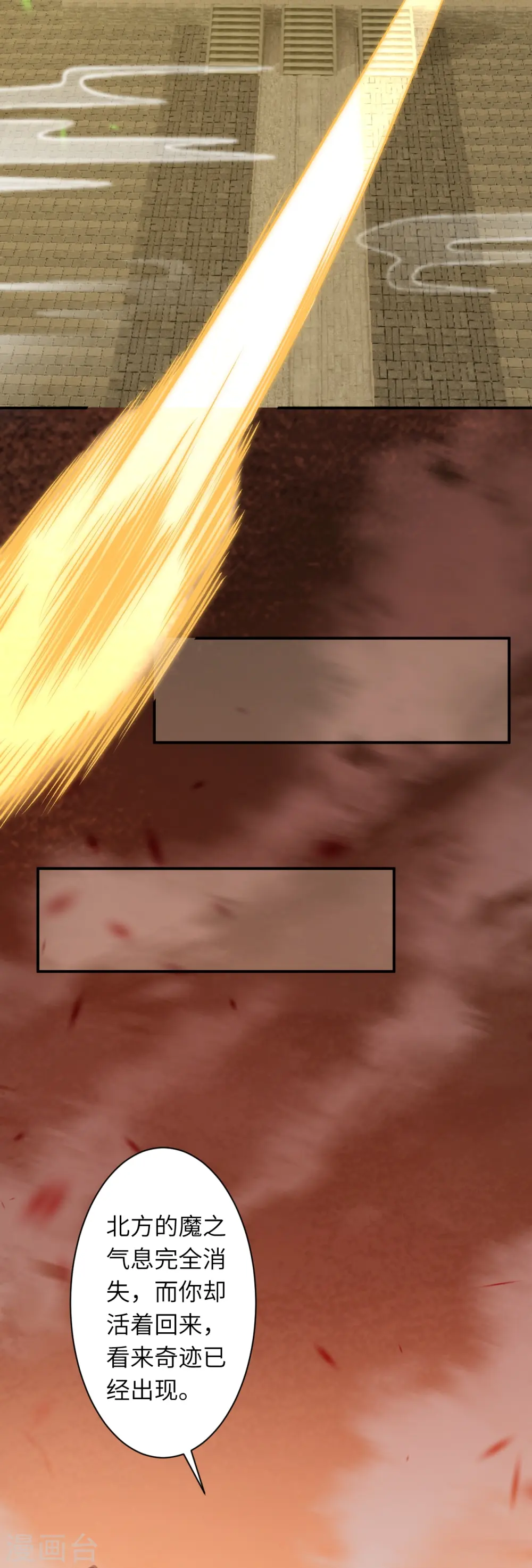 第543话 神话时代 第27页