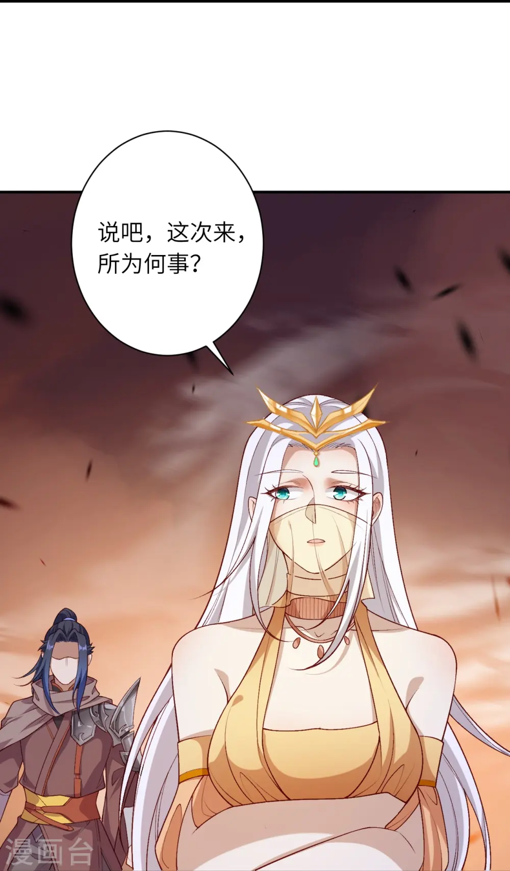 第543话 神话时代 第29页